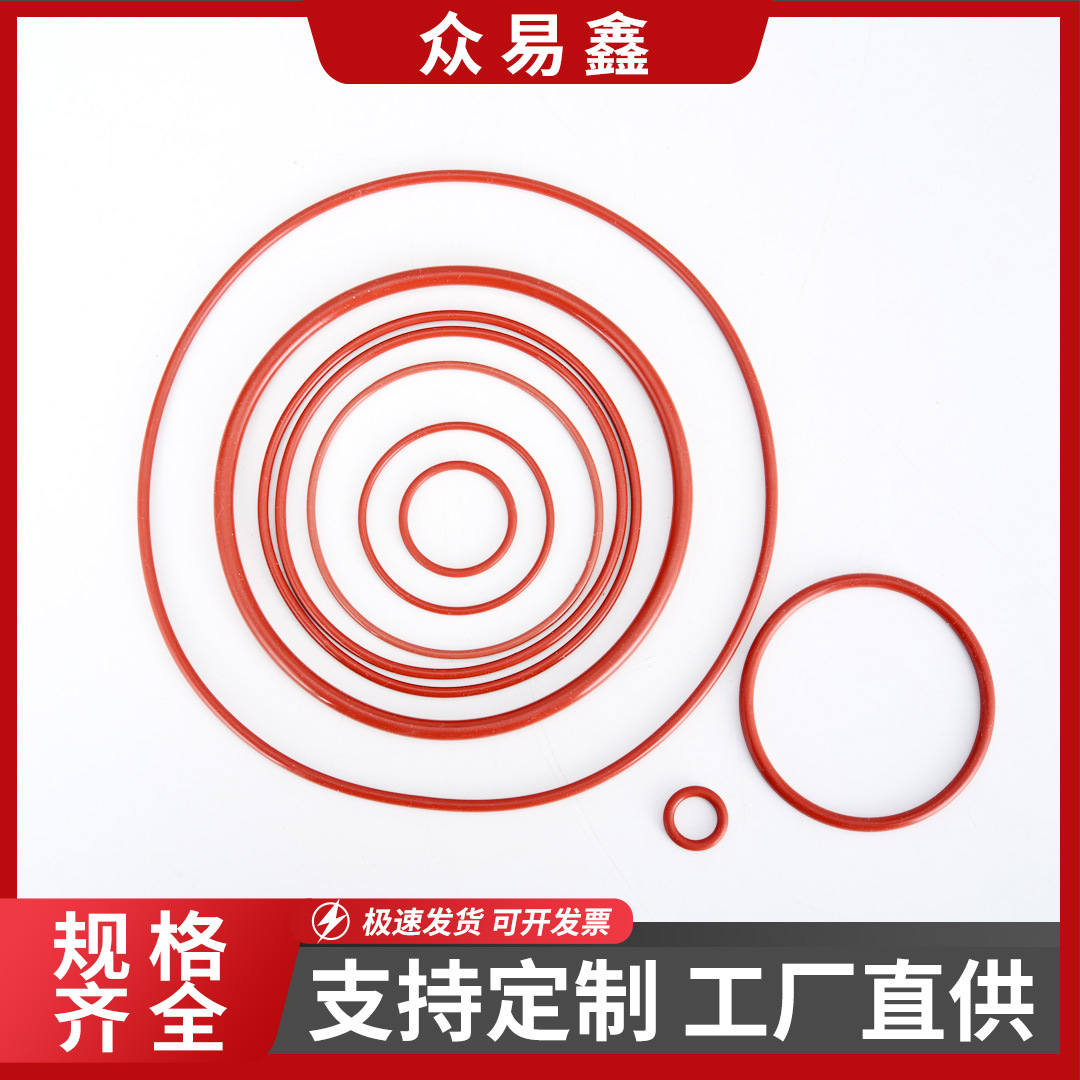 环保硅胶O型圈密封圈胶圈垫圈耐高温防水耐磨垫片高弹性密封O形圈