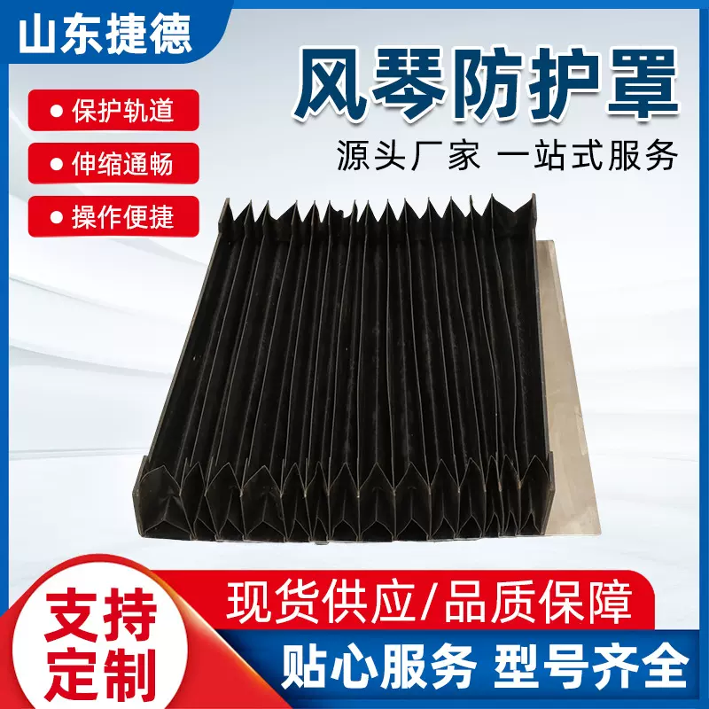 机床伸缩式风琴防护罩机床导轨柔性防尘罩一字帘阻燃切割机防护罩