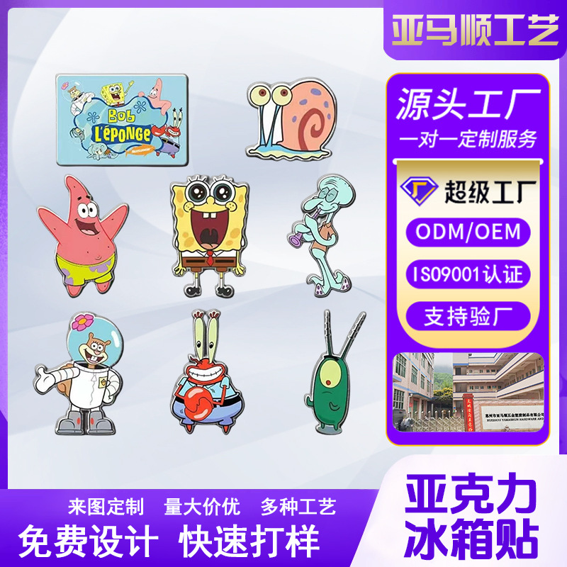 Acrylic cartoon sponge children's individual magnetic fridge magnet