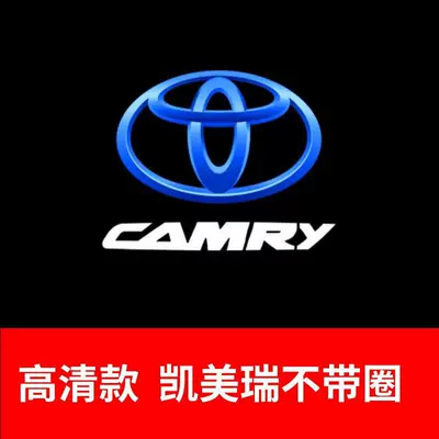 Gündüz işıqları Generation Car Door Projection Atmosphere Light - hd-model-camry-blue-without-circle-mark-single-price