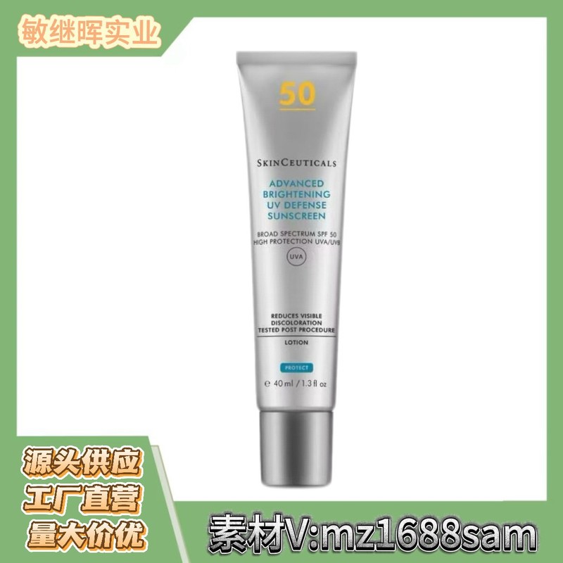 法国修可丽防晒小银伞SPF50+美白淡斑清透精华紫外线防晒霜40ml|undefined