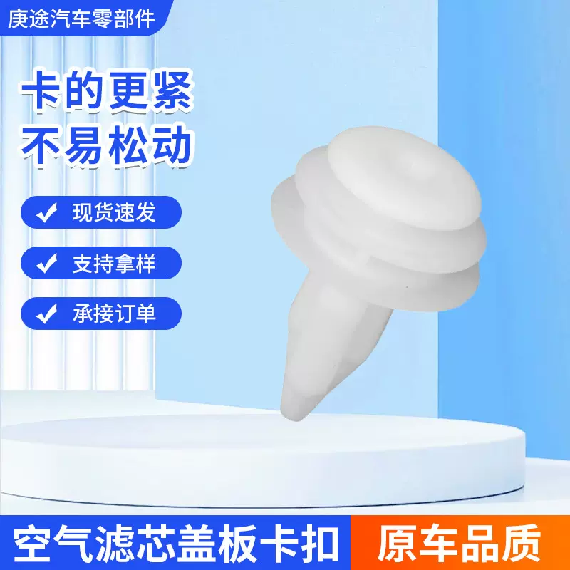 批发汽车配件零件主机厂MODELY MODE3 适用特 斯拉空气滤芯盖板卡