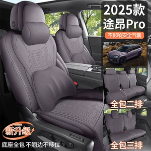 Volkswagen Touron Pro Car Seat Cushion Suede Leather Suitable for All Seasons Seven-Seater Saddle Pad Touron Pro All-Inclusive Car Seat Cover