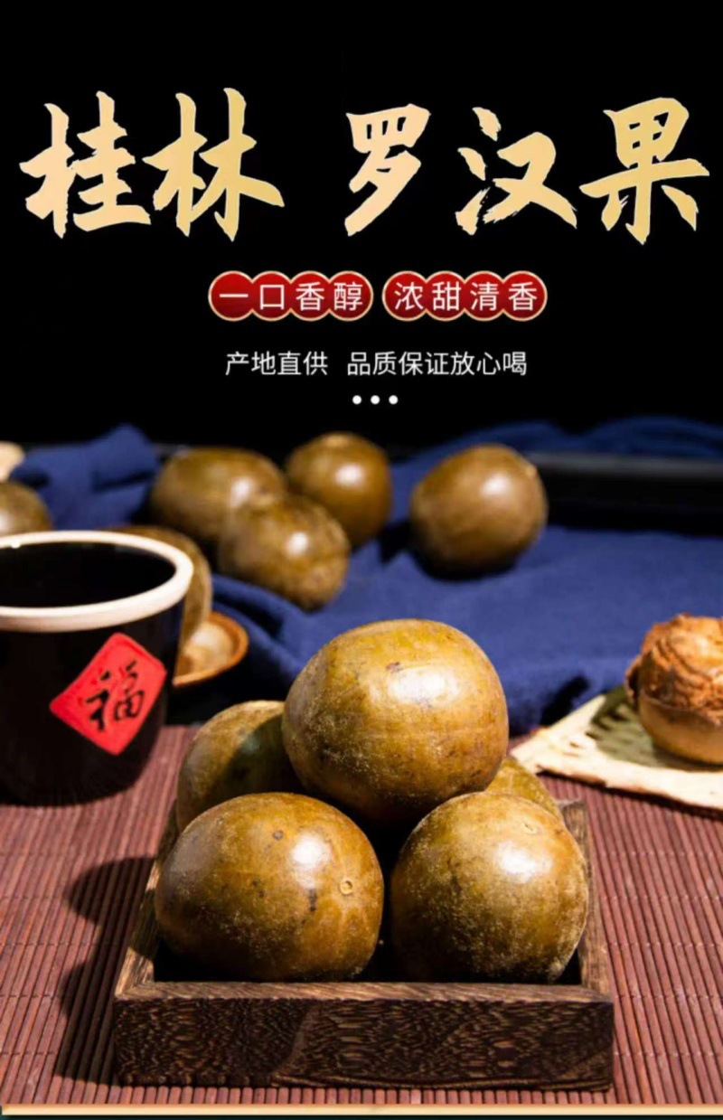 Luo Han Guo Dried Fruit (Siraitia grosvenorii) — Guangxi Monk Fruit for Herbal Tea overview