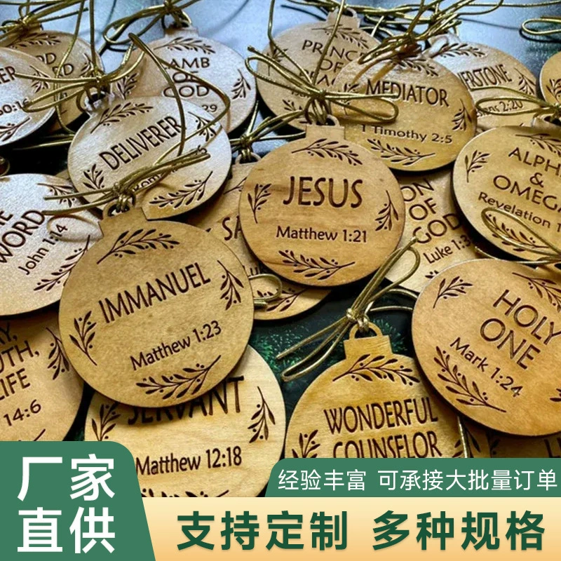 Независимая станция производителя трансграничного взрыва новых токенов, перечисленных в списке эластичные веревки, рождественские подвески, деревянные листинговые бирки