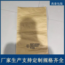化工牛皮纸复合包装袋塑胶颗粒包装袋打包袋彩印纸塑复合袋纸塑袋