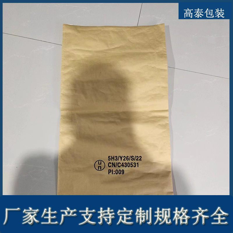 化工牛皮纸复合包装袋塑胶颗粒包装袋打包袋彩印纸塑复合袋纸塑袋