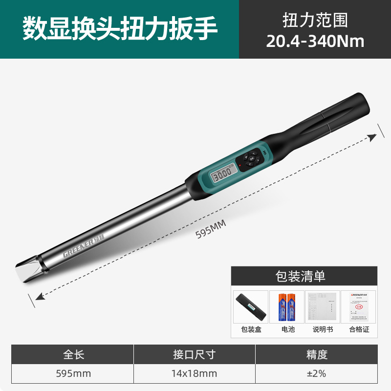 Greenwood pantalla digital torque llave kg Transferencia Electrónica par ajustable apertura alta precisión probador de par