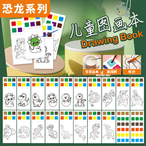Children's watercolor painting doodle set with watercolor paints, kindergarten coloring paper, coloring notepad, picture drawing