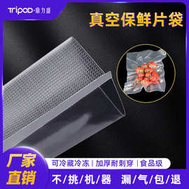 达派加厚纹路真空袋食品包装袋食物单面圆点压缩袋家用保鲜袋