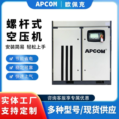 Hava kompressorları | Industrial-Grade Small Screw-Type 75Kw