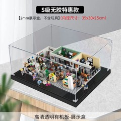 辦公室模型亞克力展示盒適用樂高21336 積木透明防塵盒手辦收納盒