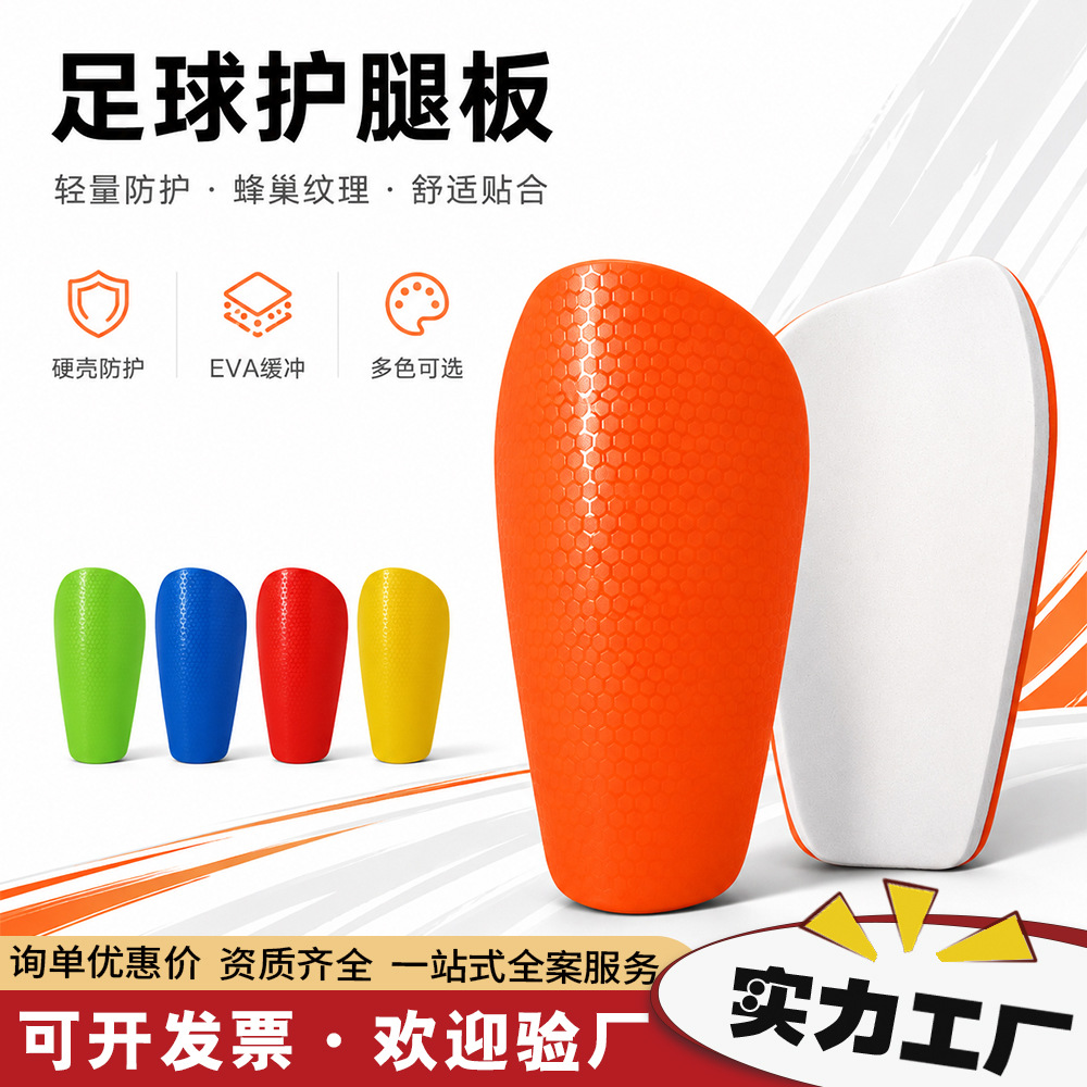 Professional football shin guards for adults and children, football leg guards, competition training sports protective gear, calf protection