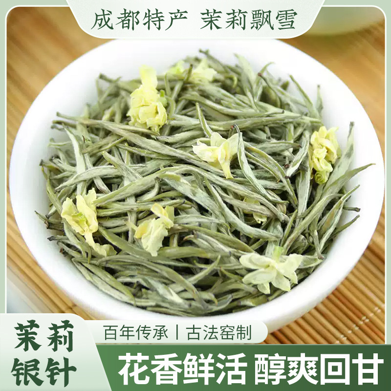 New Tea Jasmine Flower Tea Silver Needle Snowflake Premium White Snow Princess Large White Tea Leaves Strong Aroma Type Loose Tea Wholesale