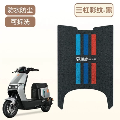 Suitable for Yadi G26Iiy-G Electric vehicle foot mat - three-bar-color-pattern-high-quality-silk-circle-waterproof-and-dustproof