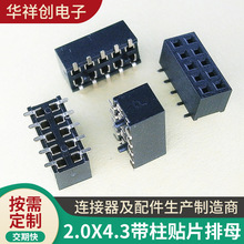 2.0�p���NƬ��ĸ �ܸ�4.3 ���􎧶�λ���p��SMTĸ�� �ܸ�4.0