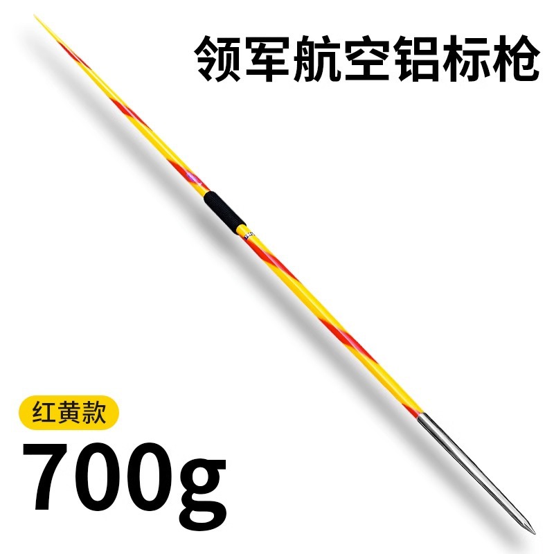 전문 게임 항공 알루미늄 창 던지기 700g