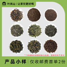 100g试喝锡兰红茶绿茶乌龙茶茶包连锁奶茶店专用茶奶茶原料