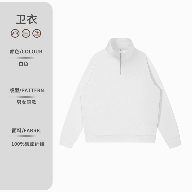 紫色立领卫衣定制工作服印logo刺绣企业团员工半开襟拉链长袖工装|undefined