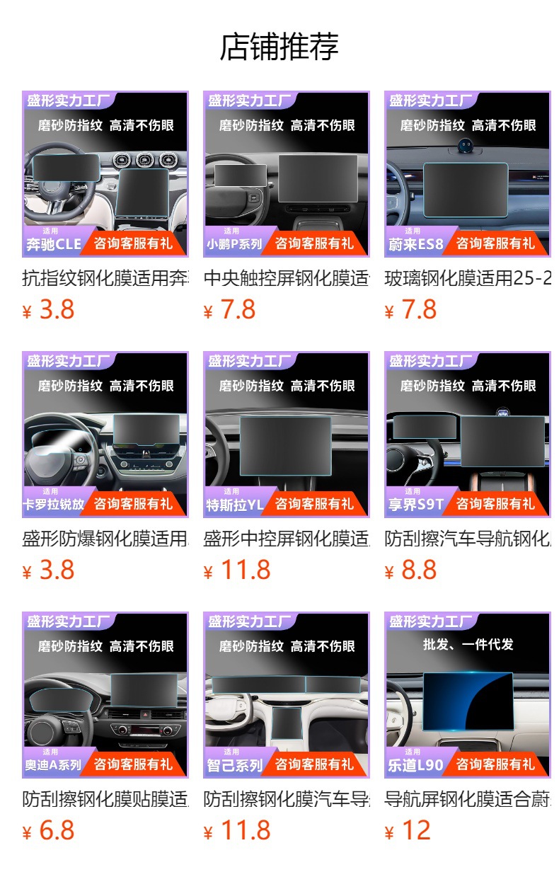 Navigation Glass Hard Tempered Film Suitable for Leapmotor D99 19 C10 11 16 Central Control Screen Protector Interior Protection Film