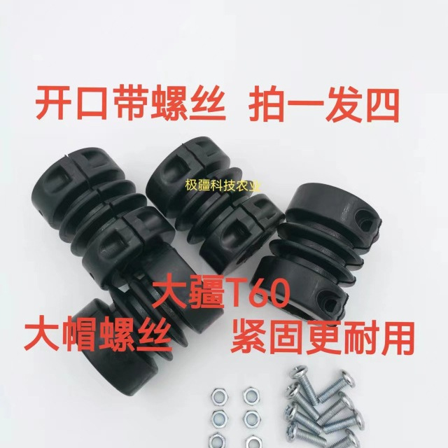 适用于大疆植保机t60t50t25t40t30 无人机脚架缓冲垫，免拆装