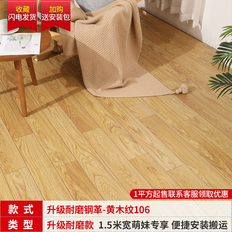 厚い床革セメント床直接敷物耐摩耗性pvc防水プラスチックカーペット家庭用接着剤自己接着性シール|undefined