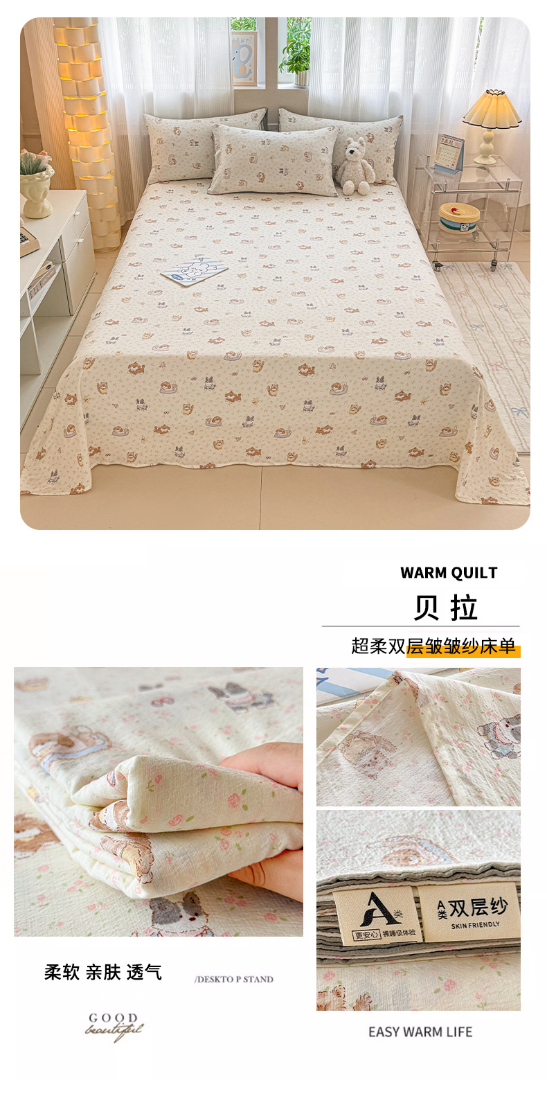 2026 Thickened Double-Layer Gauze Bed Sheet Single Piece Class A Mother and Baby Grade Crinkled Gauze Dormitory Single Person Comforter Pillowcase Three-Piece Set