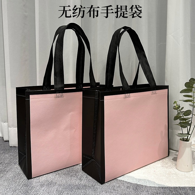 粉色黑边无纺布礼品袋 女士方形礼物包装购物衣服手提袋伴手礼袋