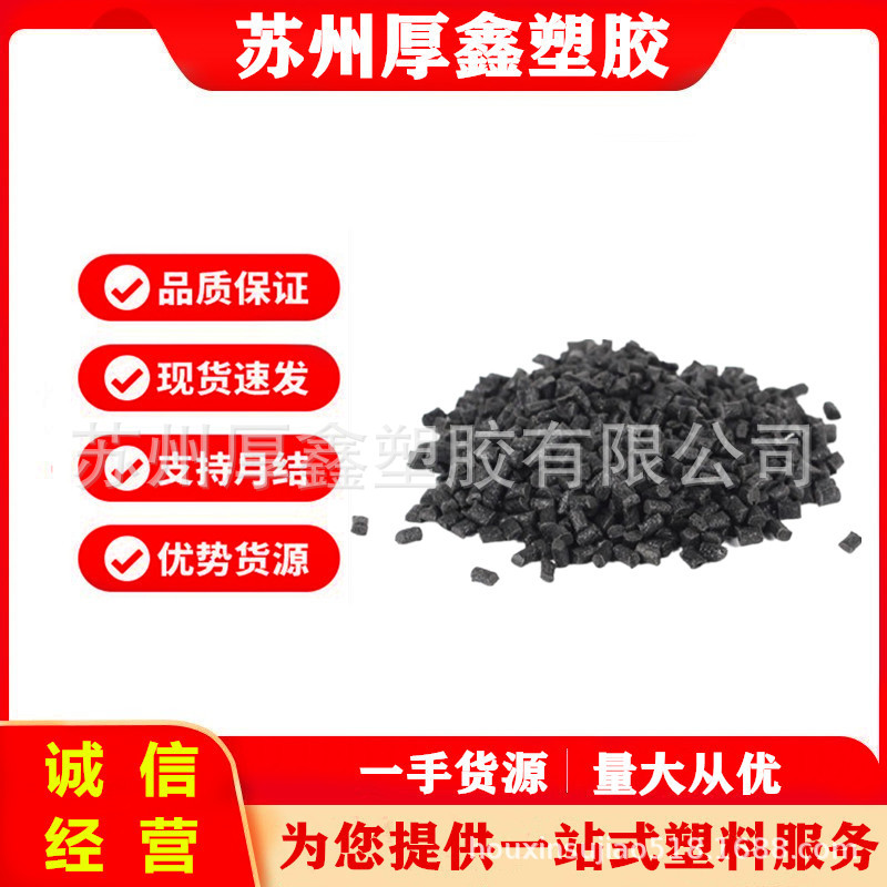 pa12碳纤增强耐磨高韧性塑胶导电防静电原料颗粒厂家批发