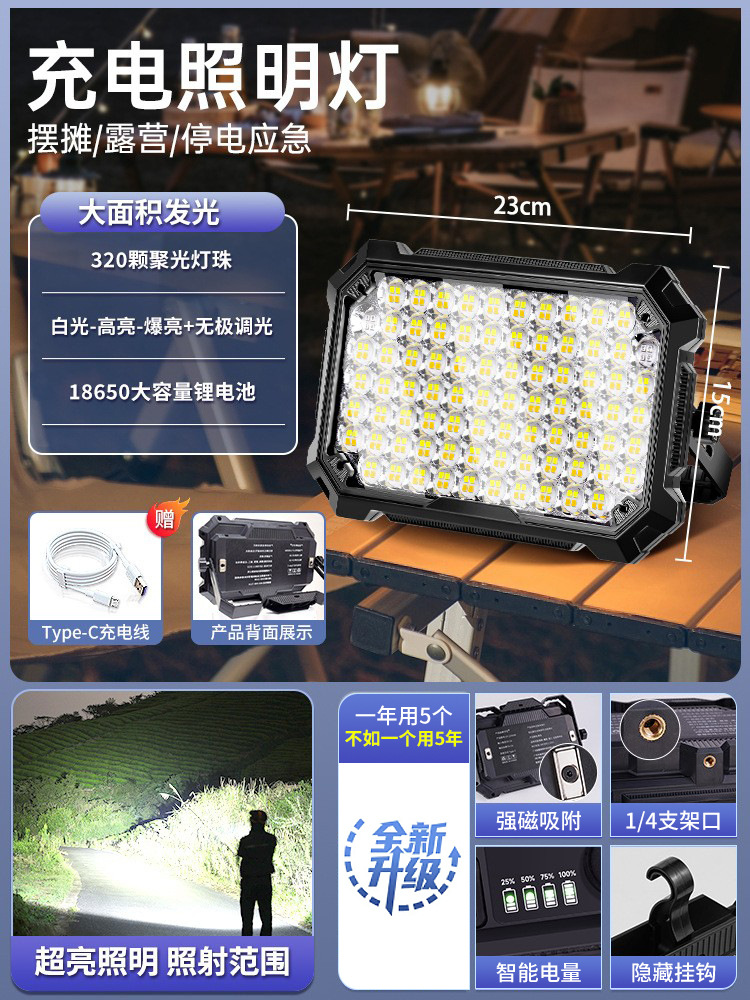 Luces de carga, luces de puesto, luces de mercado nocturno, luces de puesto de batería de larga duración, luces de campamento al aire libre, luces de emergencia de corte de energía