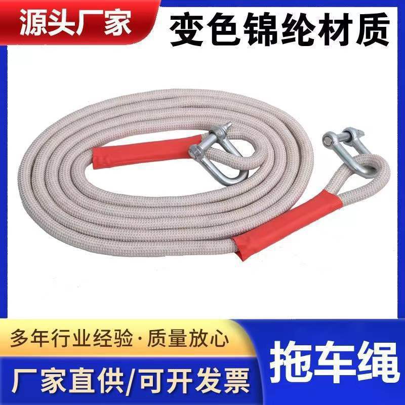 Specialized Car Tow Rope for Modification, 20-Ton Off-Road Traction Rope for Vehicle Rescue, Wholesale Essential for Off-Road Use