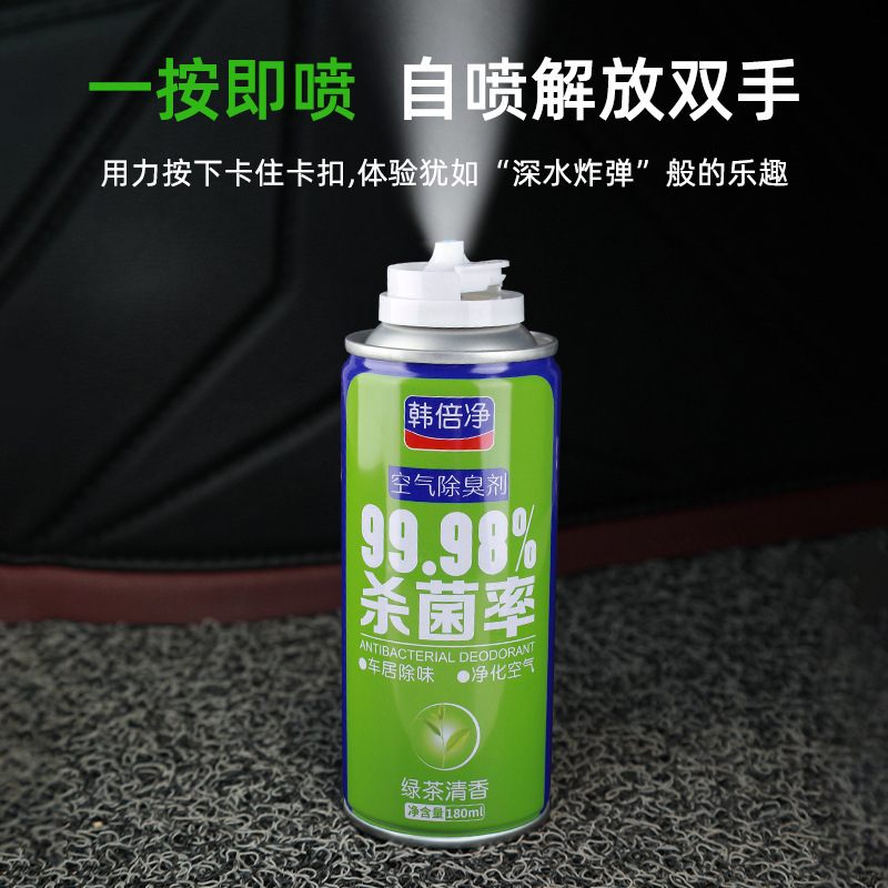 汽车一键除臭除味自喷喷雾除烟味留香香氛神器空气清新剂一件代发|undefined