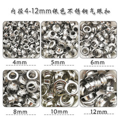 201 Hollow rivet accessories DIY belt clothing backpack luggage electroplating uniform not easy to oxidize stainless steel eyelet