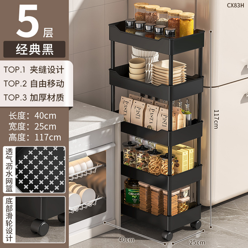 夹缝置物架落地多层厨房窄缝隙卫生间浴室零食小推车冰箱侧收纳架|undefined