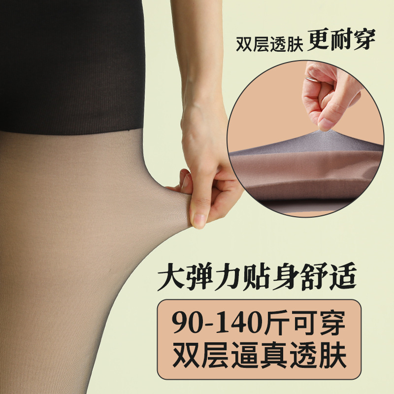 En stock primavera y otoño de doble capa de luz pierna artefacto polainas pantimedias grandes elásticas negro transparente polainas al por mayor medias para las mujeres