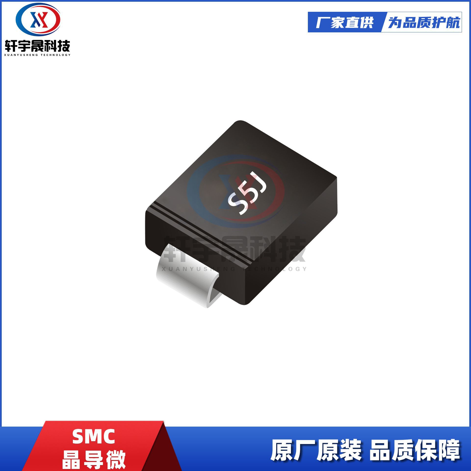 JDW晶导微 S5JC SMC 5A600V 整流二极管 DO-214AB 电子元器件配单