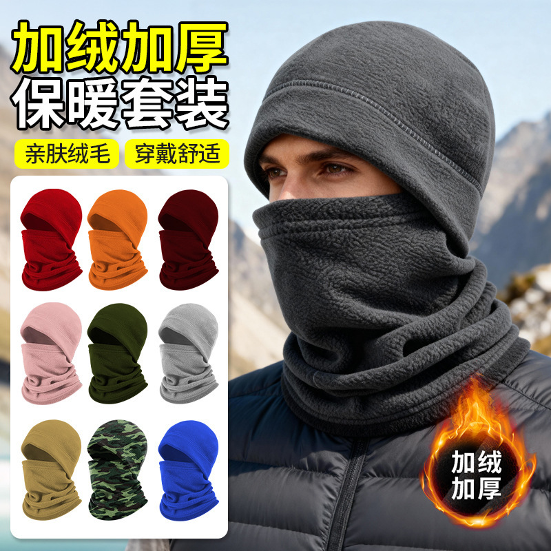 Autumn and Winter Cycling Windproof Mask Polar Fleece Windproof and Cold-Proof Fleece Hat Combination Cross-Border Neck Protection Ski Scarf
