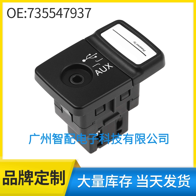 735547937 применимо к автозапчастям вспомогательного разъема USB аудиоинтерфейса Fiat 500 Pendo AUX в 2010 году