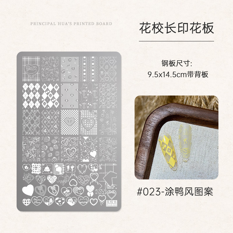 23호 프린팅 버전 - 도장된 오리풍 패턴 [HD 패턴]