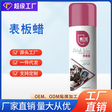新款车用内饰翻新表板蜡柠檬香型表板蜡汽车仪表盘蜡仪表蜡映三红