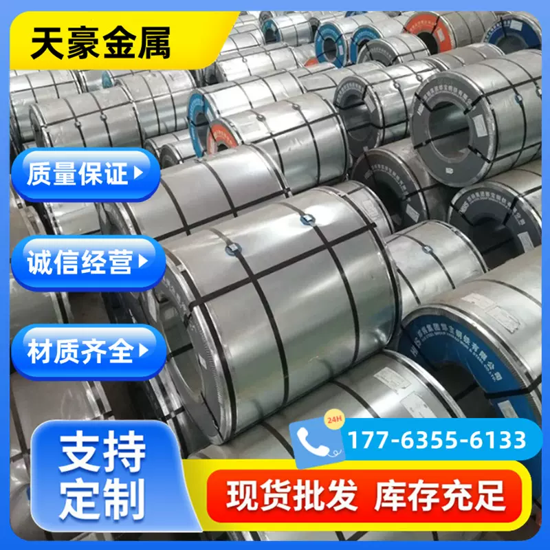 工厂批发有花无花镀锌板高锌层钢板4.0mm镀锌卷铁板 开平纵剪分条