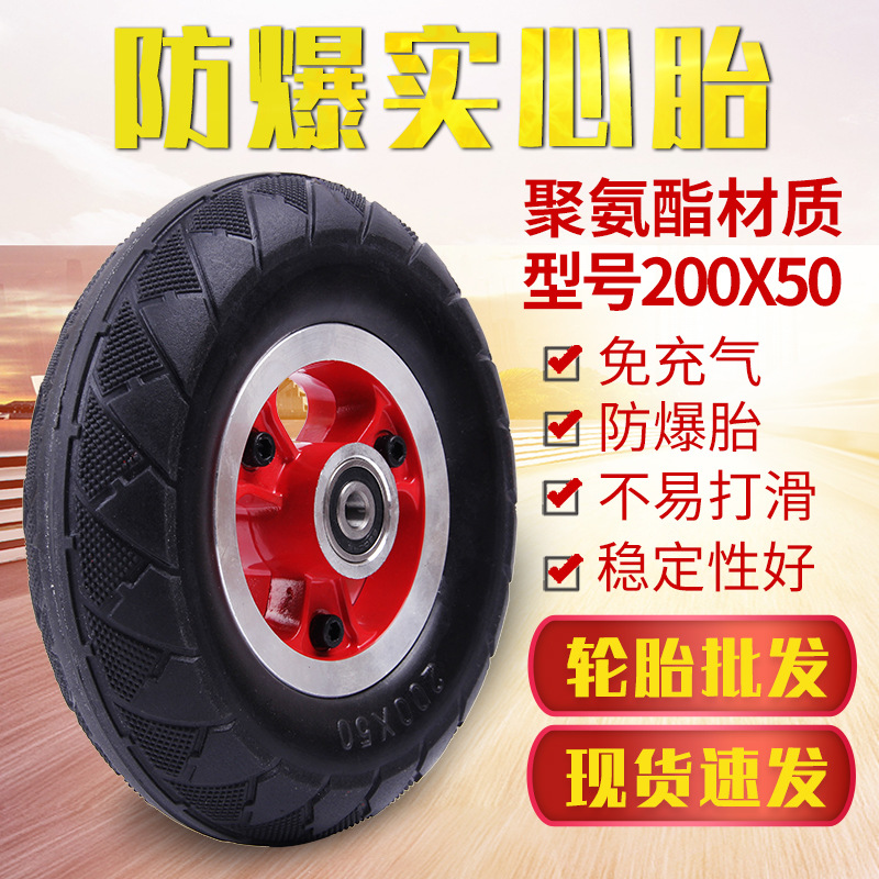 厂家批发200*50实心胎电动车轮胎聚氨酯材质免充气不易打滑轮胎