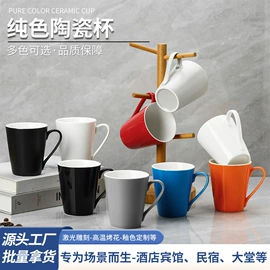 马克杯;陶瓷杯;咖啡杯