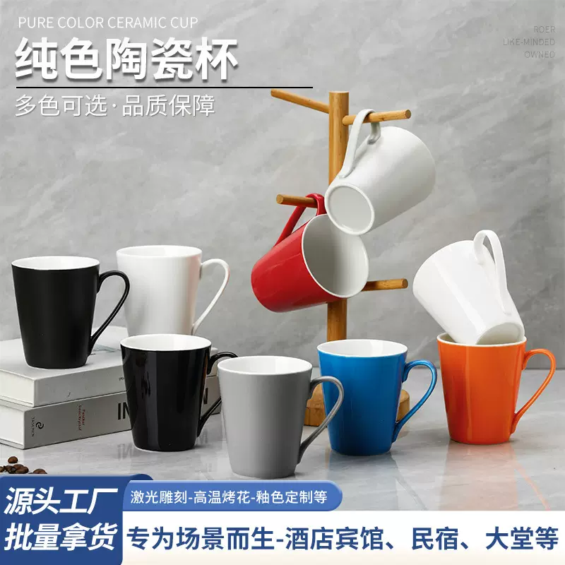 高档酒店专用陶瓷喝水杯宾馆民宿商用V型马克杯外贸供应链批发