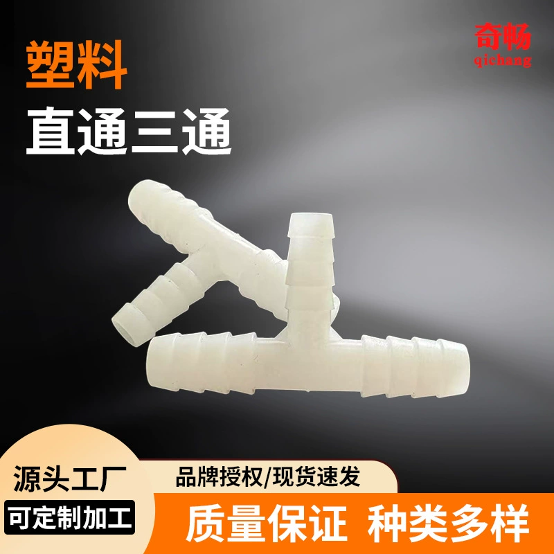 Аксессуары для аквариума, аксессуары для воздушного насоса, обратный клапан, регулятор воздуха, прямая трехходовая кислородная трубка, присоска, пузырьковый камень