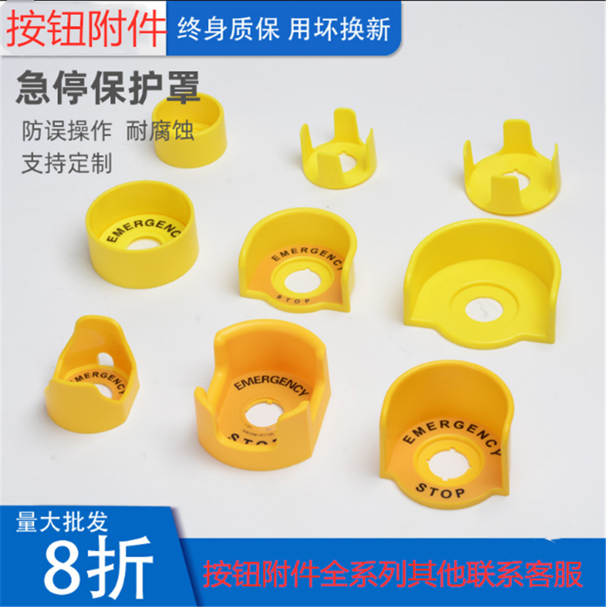 22MM半圆形大小元宝四爪加高型急停按钮保护黄色带警示牌停止STOP