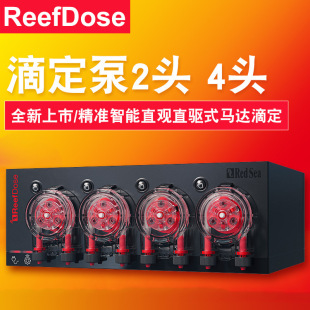 �t����ƷReefDose�ζ���2�^ 4�^����׼����ֱ�^ֱ�ʽ�R�_�ζ�