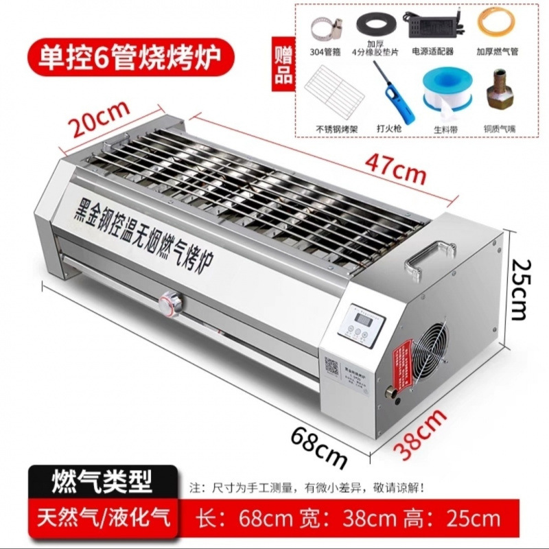 Horno de barbacoa de gas sin humo, horno de carne de gluten, horno de pescado, horno de gas licuado, mercado nocturno