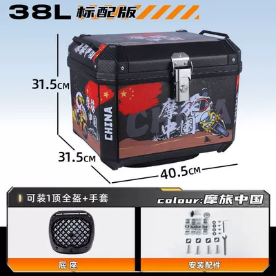 Motorcycle trunk | Large Trunk - standard-package-shock-absorbing-sole-plate-about-to-be-sold-out-new-color-g38l-motorcycle-travel-china