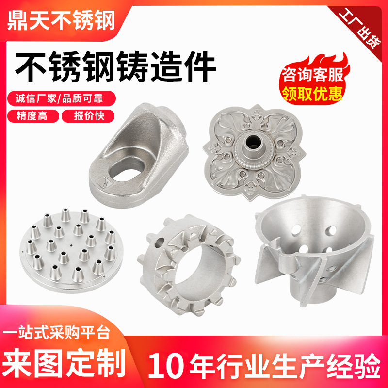 硅溶胶精密铸造加工304不锈钢浇铸件加工非标不锈钢精密铸造件